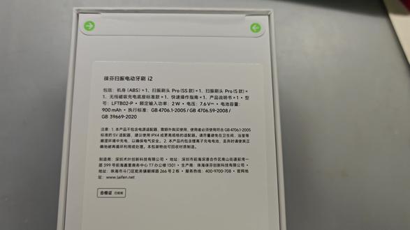 徕芬i2真实用户开箱体验●看一代老徕芬用户如何评价 徕芬i2真实用户开箱体验●看一代老徕芬用户如何评价,外观设计有哪些易感知的升级点|总结:磁吸优化,配件巧思,以用户为中心的产品设计理念#徕芬 #徕芬i2 #徕芬扫振电动牙刷 #数码科技 #开箱测评