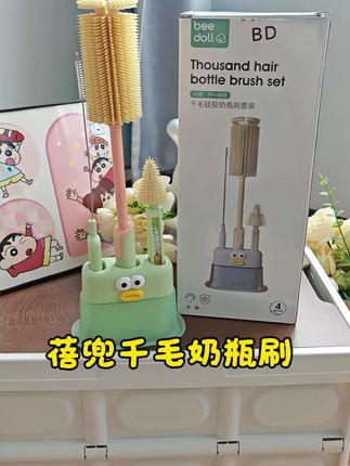 姐妹们赶紧去入手蓓兜家的这款千毛奶瓶刷,不仅好用 刷的还干净,能水煮消毒,不怕滋生菌菌啦!#蓓兜千毛 奶瓶刷#奶瓶刷 #宝宝必备好物