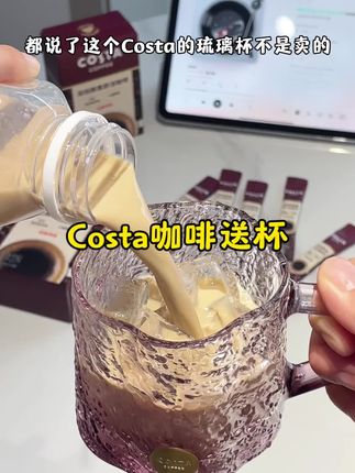 有了这个黑咖啡在家就能享受costa门店口感的好喝咖啡! 关键套餐到手2盒还再送一盒好看琉璃杯!这谁能忍得住啊!#黑咖啡 #强烈推荐 #Costa #costa咖啡