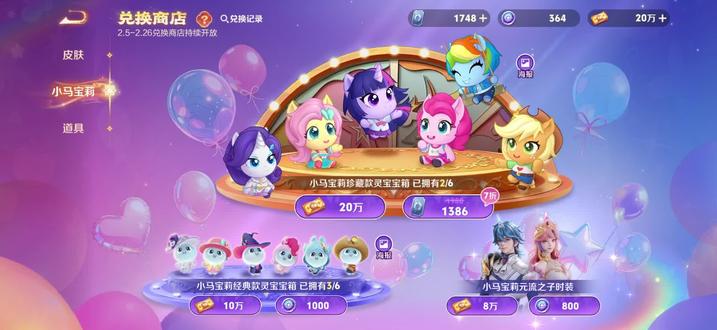 我哭了……为什么不能给我云宝 #王者荣耀小马宝莉 #云宝黛西