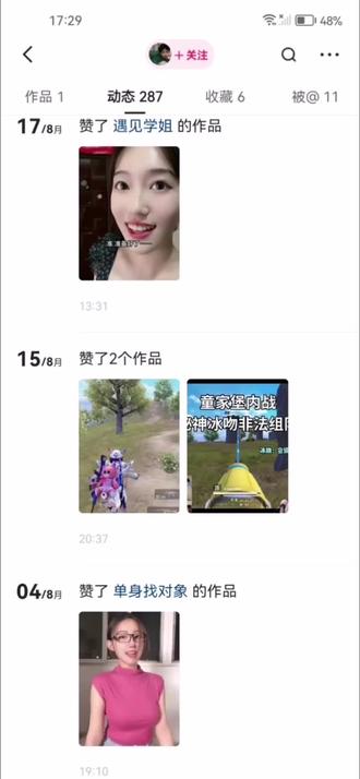 曝光一下消散的快手动态