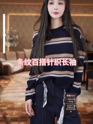 懒猫nono│Saynono 休闲条纹百搭针织长袖/XXZF2628#慵懒风穿搭 #条纹针织衫穿搭 #长袖针织衫 #早秋穿搭公式来了 #高级感穿搭