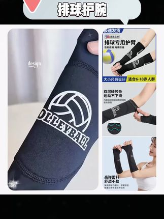 361排球护腕中考学生考试专用男女手掌护臂不伤手运动护具半指#好身材练起来 #爆款热卖中