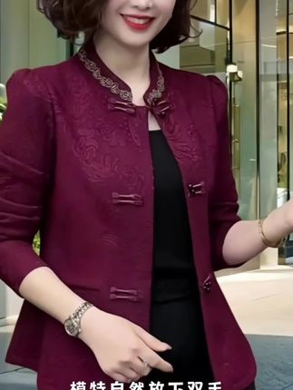 💥【国风控必入!这件中式外套美到失语!】 家人们谁懂啊!穿上它,既有老祖宗的典雅韵味,又有现代职场的干练气场~ ✨ 酒红色提花面料,低调又显贵,走到哪儿都是焦点! ✨ 领口精致刺绣+盘扣设计,把东方美学焊在衣身上,复古感直接拉满! ✨ 收腰剪裁超显瘦,不管是搭黑裤通勤,还是配裙子赴宴,都能穿出高级感! 别犹豫了姐妹!这种兼具颜值与质感的中式外套,错过真的要等一年!点击小黄车,把这份国风优雅带回家~#时尚气质穿搭 #减龄显瘦穿搭 #时尚妈妈精选 #新款时尚女装 #穿出自信穿出美丽