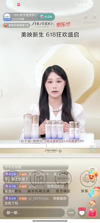#真实生活分享计划#资生堂 重要!!去这个直播间除了郝熠然图像,其他产品都可以算郝熠然销量(找客服备注才算)#郝熠然#云熠cp #美妆好物分享