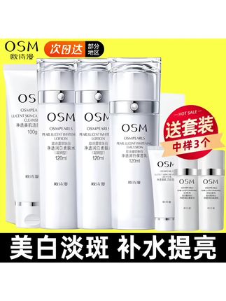 欧诗漫珍珠白璀璨流光礼盒美白补水四件套护肤品套盒提亮保湿正品#欧诗漫珍珠白 #水乳套装 #好皮肤养出来 #提亮肤色 #护肤好物