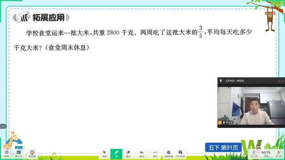 五下,数学练习册,拓展应用讲解。五下,数学练习册,拓展应用讲解#数学作业