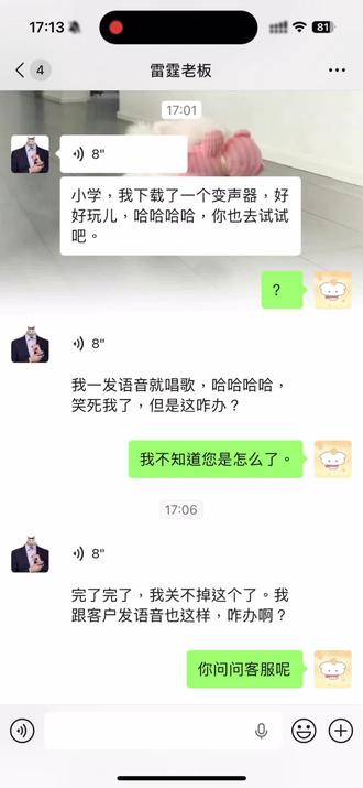 老板我不知道您是怎么了…谁来管管 #工作聊天记录 #雷霆老板 #记录真实聊天 @KK键盘 #办公室日常