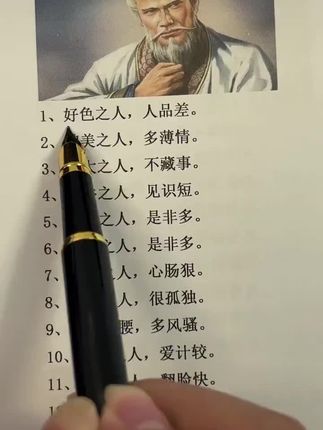 #每日分享 #人生感悟 #认知觉醒 #说的有道理