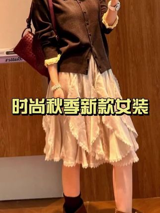 #时尚女装 #秋季新款穿搭 #高级感穿搭 #温柔风女装 #裙装套装