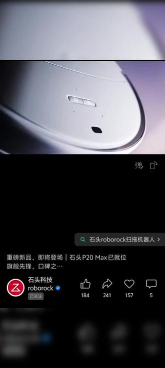 重磅新品,即将登场
2月24日敬请期待!
#全维深覆盖洁净新巅峰
#石头P20Max