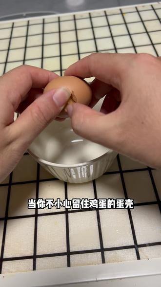 简单几步处理鸡蛋壳 #生活小妙招 #鸡蛋壳
