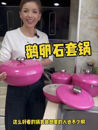 #妈妈的味道 #鹅卵石锅 #不粘锅 #好物推荐 #美食 @妈妈的味道(葡萄之乡)