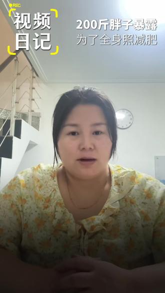 沈阳铁西减肥搭子招募🔥30天纯饮食挑战
坐标:辽宁沈阳铁西
时间:3月28日—4月28日(整整30天)
目标:狂甩20斤,不运动、纯饮食减脂!
我来制定专属食谱,你只管严格跟上,咱们相互监督、每日打卡、彼此鼓励,不掉队、不放弃!