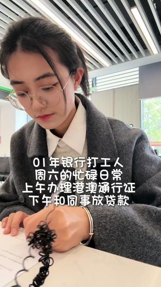 舒适自在,就是最好的状态#vlog日常 #银行小姐姐 #vlog十亿流量扶持计划 #周末加班的我