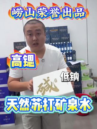 天然矿泉苏打水喝没喝过?来了解一下#天然苏打水 #天然矿泉水 #天然苏打矿泉水 #也狗说食品