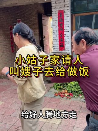 怎么会这么偏心#记录生活#我的乡村生活#婆媳