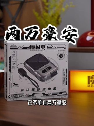 #充电宝 #充电宝推荐 #磁吸充电宝 #磁吸充电宝推荐#充电宝磁吸 【魔闪电3c认证】五合一磁吸充电宝大容量快充带插头外接电池充手表