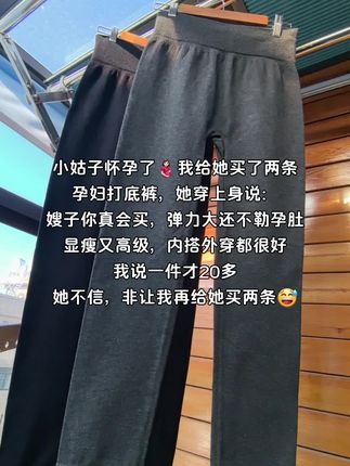 孕期穿打底裤总踩雷?这条无痕托腹款直接入手吧!托腹区软乎乎不勒肚,弹力腰头怎么动都不卷边不掉档,单穿内搭都合身。赶上秋季新品活动,两条囤货价超香,收到就懂什么叫“孕期穿得舒服又好看”! #孕妇裤推荐 #孕期穿搭 #孕妇打底裤 #秋季孕期保暖 #孕期必备单品