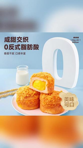 比比赞爆浆肉松面包:混合味夹心糕点,健康早餐零食新选择 #健康早餐零食 #爆浆肉松面包 #混合味夹心糕点 #休闲零食推荐 #整箱糕点购买