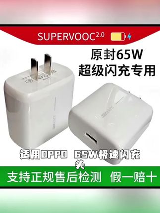 适用OPPO 65W极速闪充头findx/R17手机数据线Reno6超级快充充电器