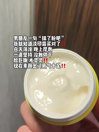 满脸印用它真是一个爽啊!素颜出门还被怀疑打了粉!#羽素 #羽素淡印霜 #好皮肤养出来 #痘痘 #油痘肌