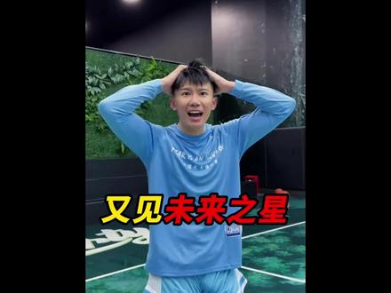 巨龙又再发掘未来之星了,这小孩还真有点柯冉那味了#周楷恒 #柯冉 #识货种草官