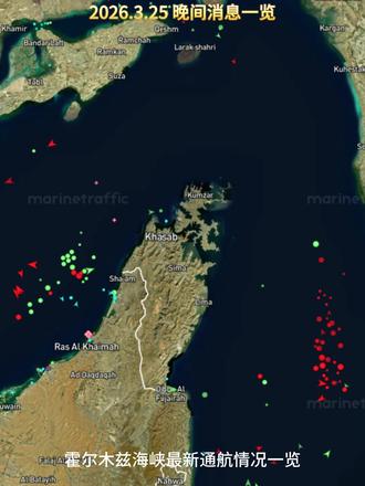 印度油轮准备组团通过霍尔木兹海峡 2艘东大油轮通过,印度油轮准备组团通过霍尔木兹海峡 #美伊 #股票交易 #时事热点