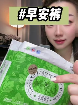 布朗尼艾草植萃早安裤,超级轻薄透气 真的太太太太舒服了!!#姨妈期必备 #布朗尼早安裤 #女生必备#安睡裤