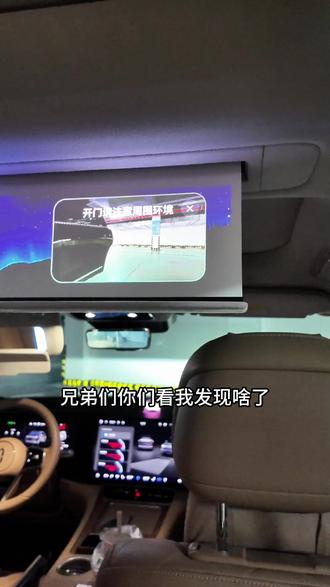 ADS4.1更新完之后,问界M8又给我惊喜了!#问界M8 #悬浮幕布 #问界OTA马上升级