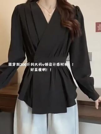 #早秋穿搭 #设计感衬衫 #显瘦衬衫 #早秋高智感职场穿搭 #v领衬衫