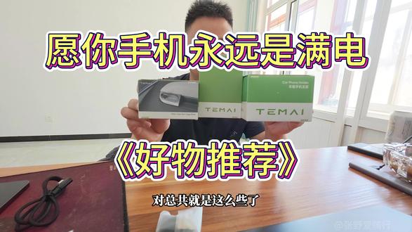 你手机必须满电-车载磁吸充电OBD版本拆箱安装教程视频 #抖音好物推荐官 #磁吸车载OBD充电器