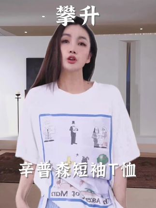 手工磨破+做旧水洗,前后印花短袖T恤。#品质女装 #百搭t恤 #短袖t恤 #潮流穿搭 #高级感穿搭