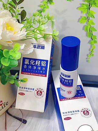 宫本武藏氯化羟铝香体净味水 腋下爱出汗,出门怕尴尬的朋友赶紧安排上吧!#止汗喷雾#止汗喷雾推荐#腋夜露喷雾#止汗香体喷雾#腋下异味