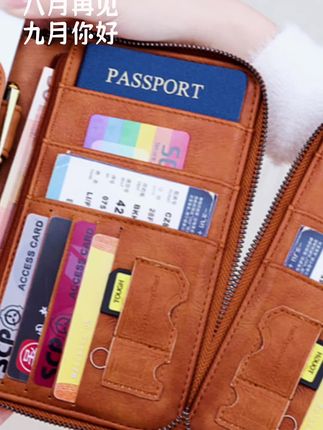 RFID拉链包一体护照包证件夹多功能护照钱包钱夹男女式机票收纳包