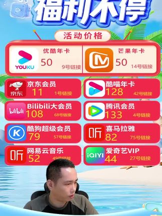 腾讯视频VIP官方直充到账。#腾讯视频会员