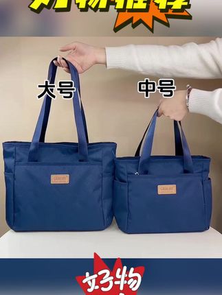 妈妈必备!百搭轻便大容量手提布包,上班通勤超实用 #妈妈手提包 #女士布包 #单肩公文包 #轻便通勤包 #百搭大容量包