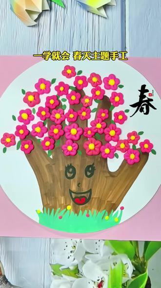 春天主题手工,简单又好看,和宝宝一起来试试吧#亲子手工#幼儿园手工#春天主题手工#手掌画大树 #解压益智