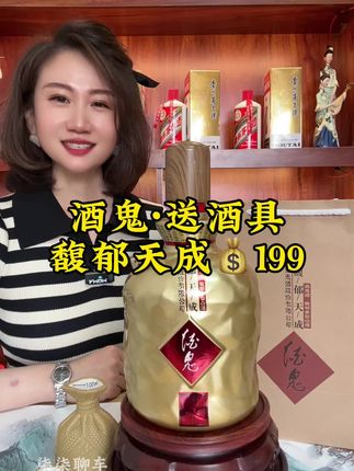#酒鬼 #品酒品人生 #好酒 #纯粮酿造