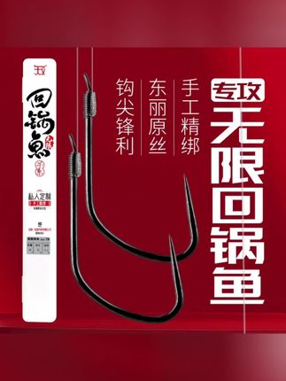 #子线 #子线推荐 #钓鱼子线 #精绑子线 #手工精绑子线 一知鱼无限回锅鱼手工精绑子线
