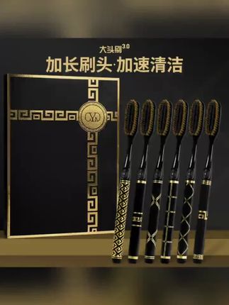 GYN【6支礼盒装】爆品黑金高奢长头家用宽头成人超细软毛牙刷 #上热门 #上热门🔥 #上热门🔥