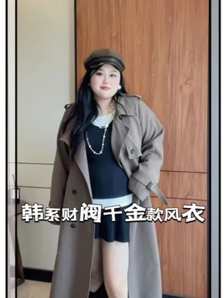 韩系气质高级时尚风衣外套15665#大码女装#早秋新款#穿出高级感#胖mm搭配早秋搭配