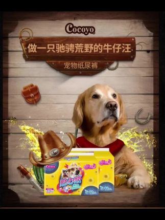 有了这个尿不湿再也不怕狗狗到处乱尿了,出门旅游走亲访友也不怕尴尬啦,便宜方便又实用!#狗狗尿不湿 #狗狗纸尿裤 #狗狗生理裤 #萌宠好物 #新手养狗