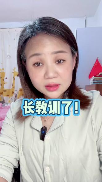 凡事自己一定要去复核!
#上热门话题🔥🔥🔥 #豆包 #西京医院 #长教训 #就想说点实在话