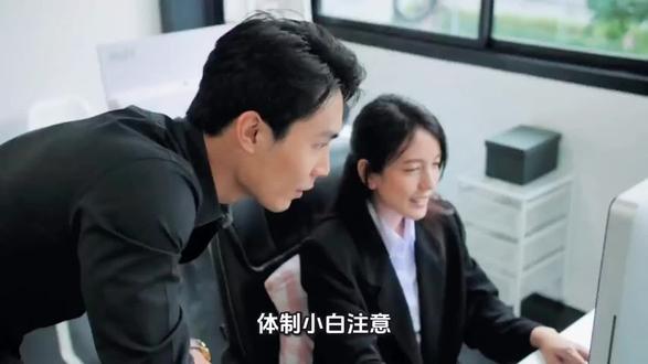公务员领导职务划分 #公务员 #体制内