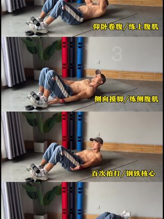 在家如何训练腹肌!分享一套我自己的家庭版腹肌训练计划给大家!#居家锻炼 #健身小白的必看经验 #腹肌马甲线