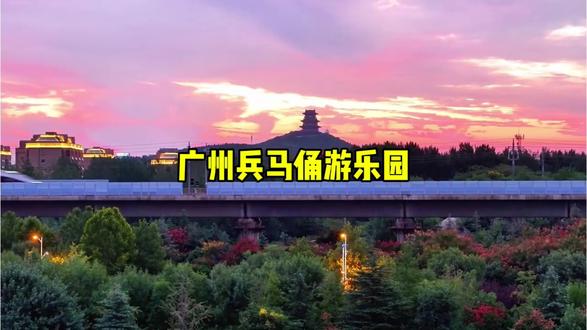 确定了!广州兵马俑游乐园3月21号正式开园#广州周边游 #广州兵马俑游乐园 #景区游玩攻略 #白云区 #周边游