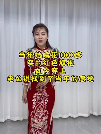 当年买的结婚买的秀禾服,没想到穿上是这样的#好物推荐🔥 #自用好物推荐 #女生必备 #维生素