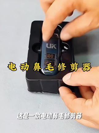 精致生活小物分享!这款电动鼻毛修剪器,干净又方便,再也不怕尴尬瞬间#鼻毛修剪器测评 #好物推荐 #生活小技巧