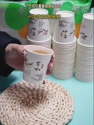 【抢!200只】新款一次性水杯加厚纸杯茶杯家用商用茶水杯环保特厚#好物推荐 #好用不贵经济实惠 #超便宜超划算 #一次性水杯 #上热门